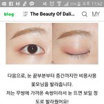[댓글부탁해] 무쌍메이크업 어떰?