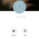 [댓글부탁해] 전남친 추천친구에 떴는데