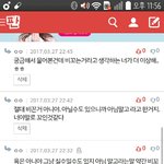 [이삐] 내말투가 진짜 비꼬는것같은지 봐줘