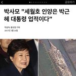[콜로라도] 보수가 주장하는 박근혜 최고<b>업적</b>.jpg