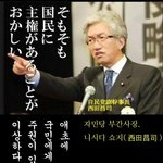 [콜로라도] 어느 열도정치인의 민주주의 <b>인식</b>.jpg