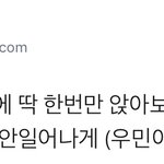 [시우민] 시우민 옆자리에...