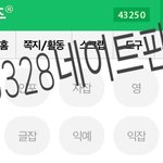 [드루와] <b>인티</b>아이디필요한사람?