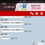 [콜로라도] 어느 노예팅 어플을 <b>응징</b>하는 노예해방운동가.jpg