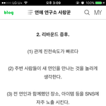 [꼭댓글부탁] 전남친 환승, <b>리바운드</b> 관계일까요?