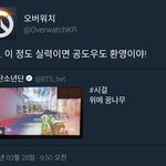 [방탄소년단] ++추가)<b>오버</b>1워1치 공식계정에서 정국이 언급ㅋㅋ