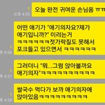 [EXO] 이거 개웃김 ㅋㅋ