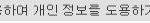 범죄는 범죄