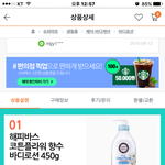 티몬 마트 사기꾼