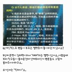 [방탄소년단] 중국 인터뷰 진짜 <b>존귀</b>닼ㅋㅋㅋ