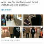 [방탄소년단] 준이랑 태태 같이 <b>미술관</b>갔나봐!!