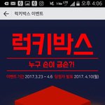 겜박스 럭키박스