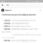 [하이라이트] 우리 <b>팬클럽명</b> 모집한대!!!