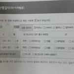 영유아<b>검진</b>표에 부모 학력 기재란