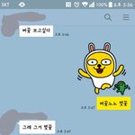 [댓글부탁해] 내 남사친 맞춤법 ㅈㄴㅋㅋㅋㅋ