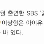 [방탄소년단] 정국이 <b>여</b>1친있다고 엮는것들 이거나봐