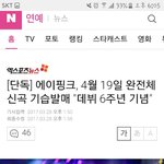 [드루와] 에이핑크 미쳣다...