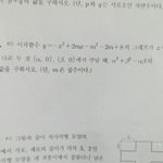 고1 이차<b>함수</b> 문제좀 풀어줘!