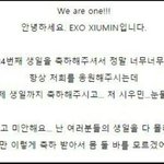 [EXO] 와