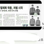 혹시 경찰복 <b>반티</b> 해본애들 있어?