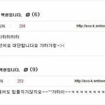 [EXO] 공홈을 여친과의 <b>럽스타</b>로 쓴 백현