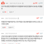 [EXO] 타팬인데 <b>놀러</b>와서 미안한데 쟤네가 니네 정신병자래