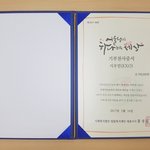 [시우민] 시우민 ㅊㅇㄷ 기부천사 <b>증서</b>