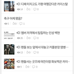 [드루와] 엑톡 <b>개노답</b> 맞잖아