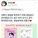 [세훈] 후니 건대입구 생일 광고3