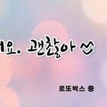 [시우민] <b>위로</b>가 되어주는 시우민ㅠㅠ