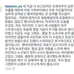 이거 태연이 <b>악플</b>때문에 고소한다고 인스타에 쓴 글인데