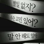 얘들아 나 학교생활이 너무 힘들어