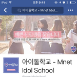 [ㅋㅋㅋㅋㅋ] 너네 아이돌학교 봤어?ㅋㅋㅋㅋㅋ