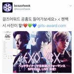 [시우민] 시우민이 일본 걸즈어워드에 나온대!!!