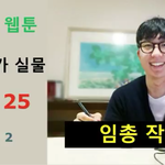 +임총 실물이라는데