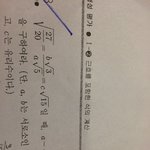 [공판] 중학교3 <b>학년</b> 제곱근