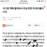 [EXO] 아니 __ ㅐ 눈이 썩은거냨ㅋㅋㅋㅋ?