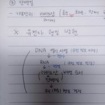 [인피니트] ㅅㄷ <b>생명</b>과학 잘하는 토기 있니...?