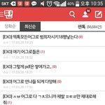 [EXO] <b>서치</b>해봐도 ㄴㄴ임