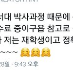 [EXO] 민석이 홋어ㄷH 간 이유