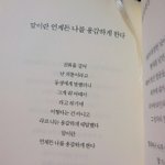 [댓글부탁해] 우리 <b>서로</b> 좋아하는 시 말해보자!!