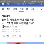 [박사모인가] 정미홍띠 <b>나대</b>넹 !!!