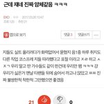 [EXO] ㅆ1발또빡치네 야 나와 이거쓴년아