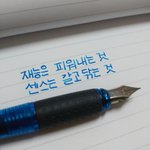 [댓글부탁해] 무한추가..)얘들아 진짜 내 <b>캘리</b>그라피 솔직평가좀..