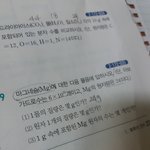 [댓글부탁해] <b>화학</b>좀 알려줄사람 ㅠㅠ