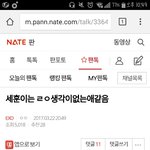 [EXO] 야 <b>예전</b>베톡들 들고옴