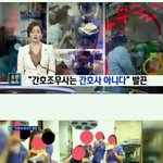 제발 간호조무사분들 간호사<b>사칭</b>좀 하지마세요