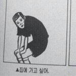 수학여행가는데ㅋㅋㅋㅋㅋㅋ 혼자간다