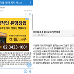 [모두드루와] 지금 돌고 있는 아이돌 열애 <b>찌라시</b>