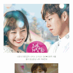 <b>심장</b>폭행 설렘<b>주의</b> 커플  조이 이현우!